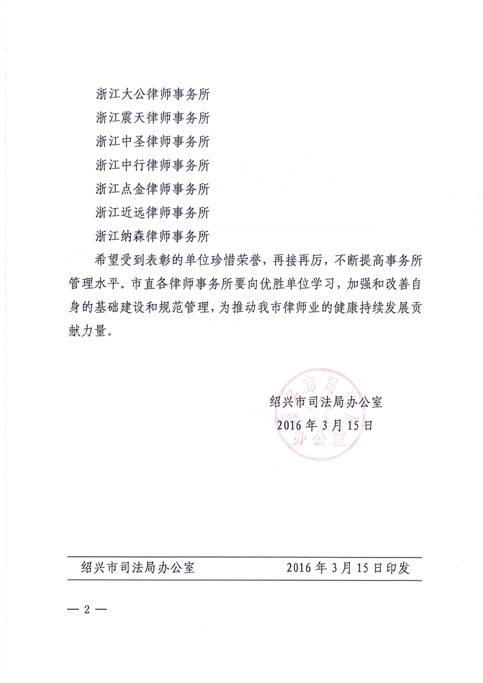 15优胜单位2.jpg
