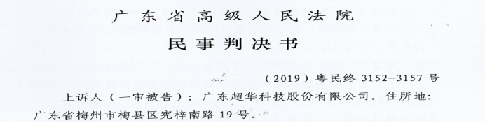 [放在 纳森圆桌-案例集萃]  本所办结一批证券虚假陈述责任纠纷案件，为作为股民的委托人挽回损失。(1)164.png
